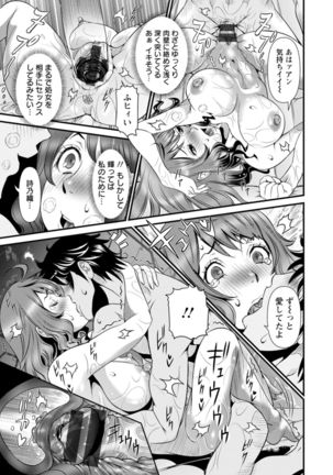 SSR Secret Sex Room Page #142