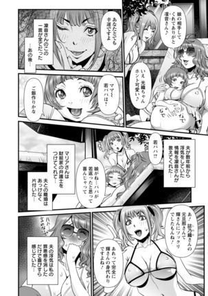SSR Secret Sex Room Page #151