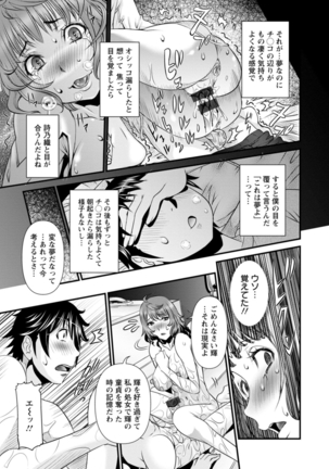 SSR Secret Sex Room Page #138
