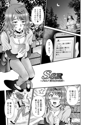 SSR Secret Sex Room Page #130