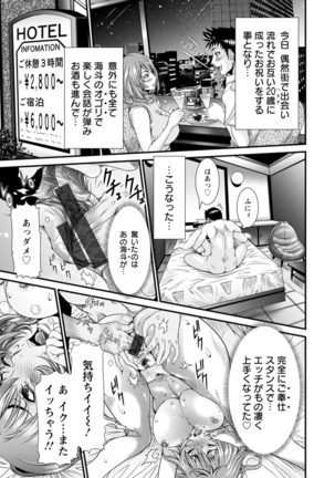 SSR Secret Sex Room Page #172