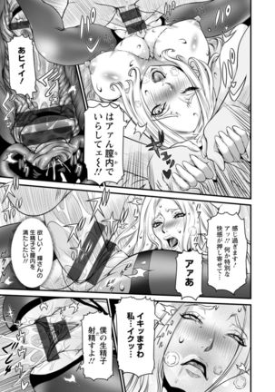 SSR Secret Sex Room Page #104