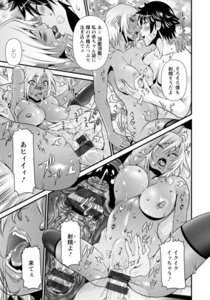 SSR Secret Sex Room Page #164