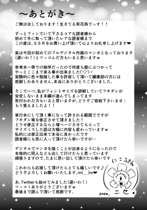 SSR Secret Sex Room Page #183