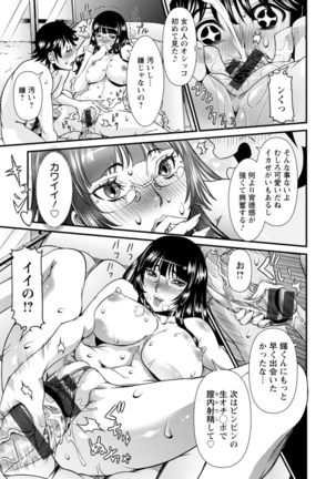 SSR Secret Sex Room Page #34