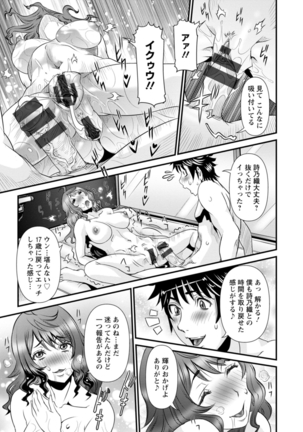 SSR Secret Sex Room Page #148