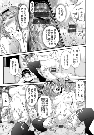 SSR Secret Sex Room Page #120