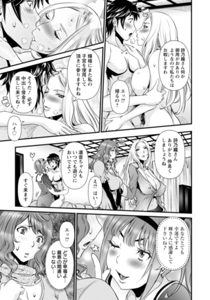 SSR Secret Sex Room Page #134