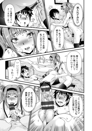 SSR Secret Sex Room Page #116