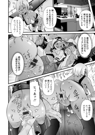 SSR Secret Sex Room Page #159