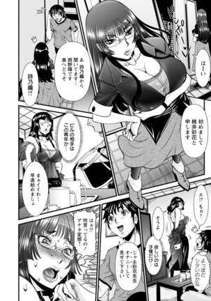 SSR Secret Sex Room Page #29