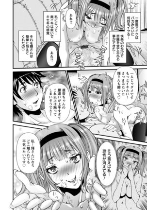SSR Secret Sex Room Page #123