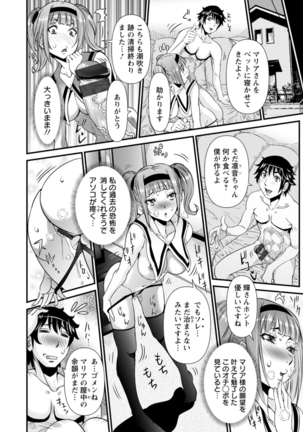 SSR Secret Sex Room Page #115