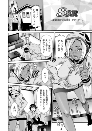 SSR Secret Sex Room Page #47