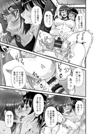SSR Secret Sex Room Page #158