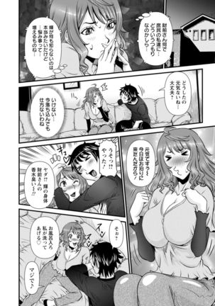 SSR Secret Sex Room Page #135