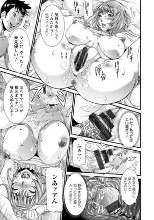 SSR Secret Sex Room Page #174