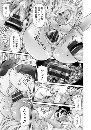 SSR Secret Sex Room Page #56