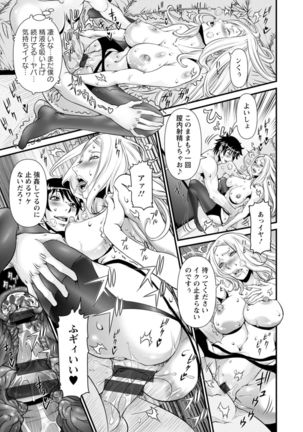 SSR Secret Sex Room Page #106