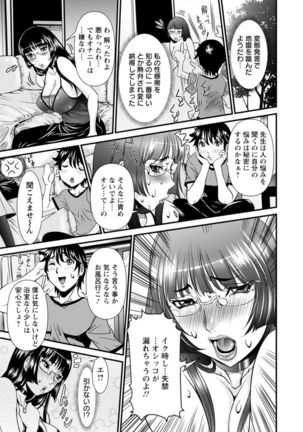 SSR Secret Sex Room Page #30
