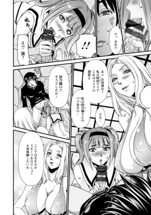 SSR Secret Sex Room Page #91