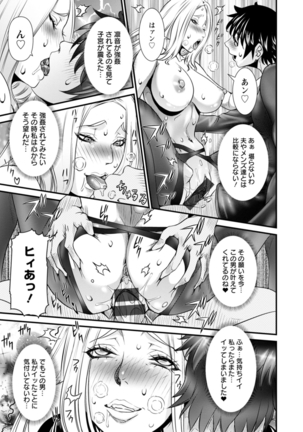 SSR Secret Sex Room Page #100