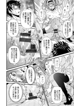 SSR Secret Sex Room Page #119
