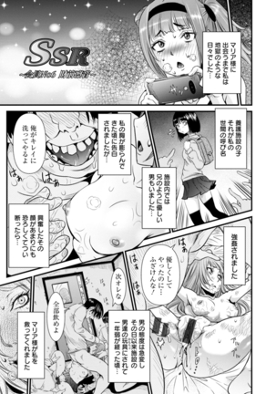 SSR Secret Sex Room Page #110