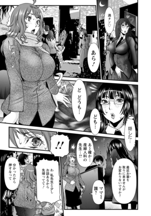 SSR Secret Sex Room Page #76