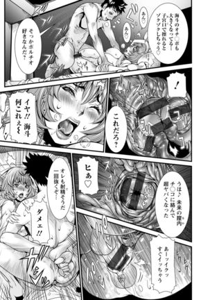 SSR Secret Sex Room Page #176