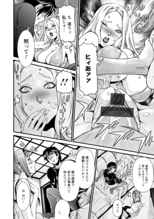 SSR Secret Sex Room Page #95