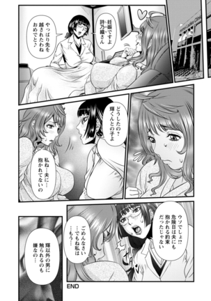 SSR Secret Sex Room Page #129