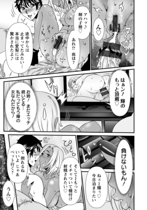 SSR Secret Sex Room Page #64