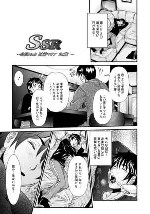 SSR Secret Sex Room Page #90