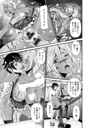 SSR Secret Sex Room Page #160