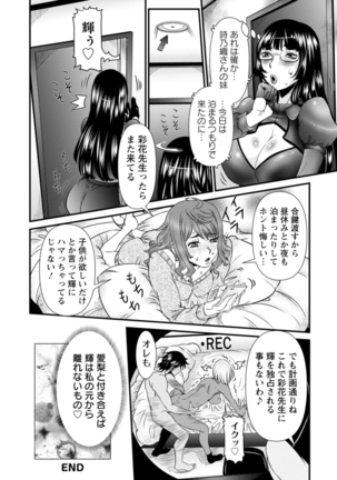 SSR Secret Sex Room Page #65