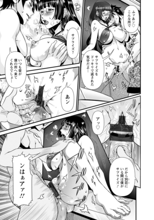 SSR Secret Sex Room Page #154