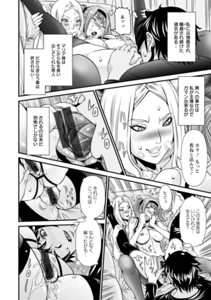 SSR Secret Sex Room Page #93