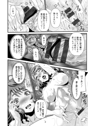 SSR Secret Sex Room Page #141