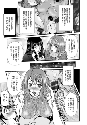 SSR Secret Sex Room Page #78