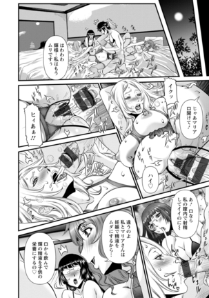 SSR Secret Sex Room Page #167