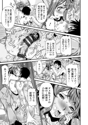 SSR Secret Sex Room Page #18