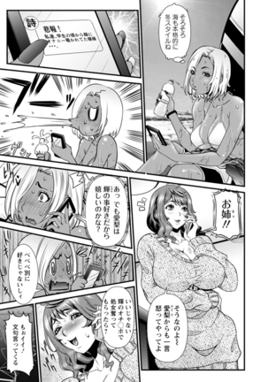 SSR Secret Sex Room Page #46