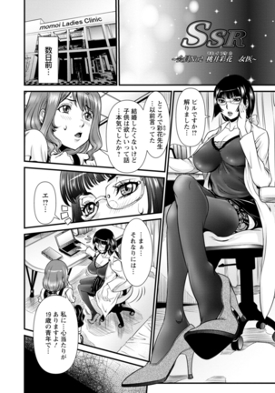 SSR Secret Sex Room Page #27