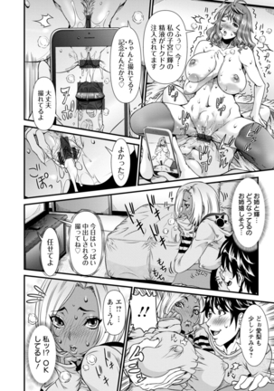 SSR Secret Sex Room Page #49