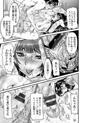 SSR Secret Sex Room Page #38