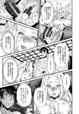 SSR Secret Sex Room Page #108