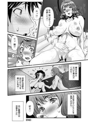 SSR Secret Sex Room Page #149