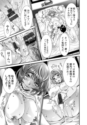 SSR Secret Sex Room Page #178