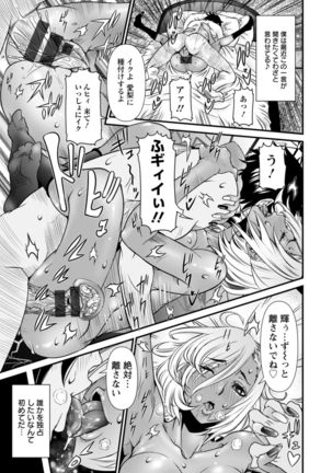 SSR Secret Sex Room Page #70